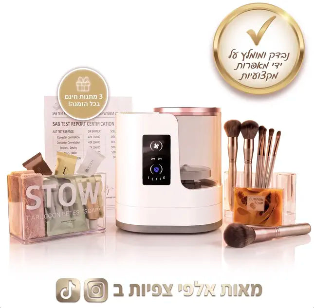 מכשיר Elish™