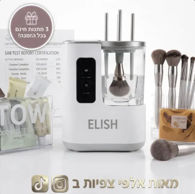 מכשיר Elish™